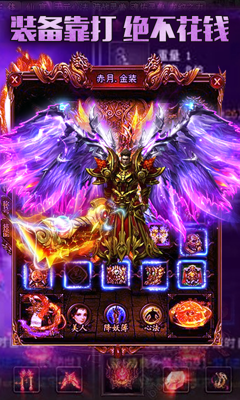 皇者：真传奇送VIP截图