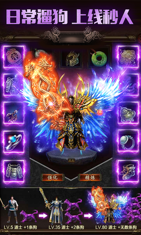 皇者：真传奇送VIP截图