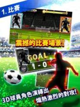 实况足球经理截图