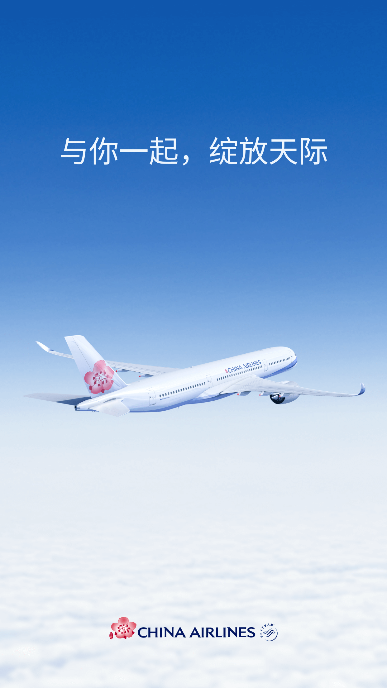 中華航空截图