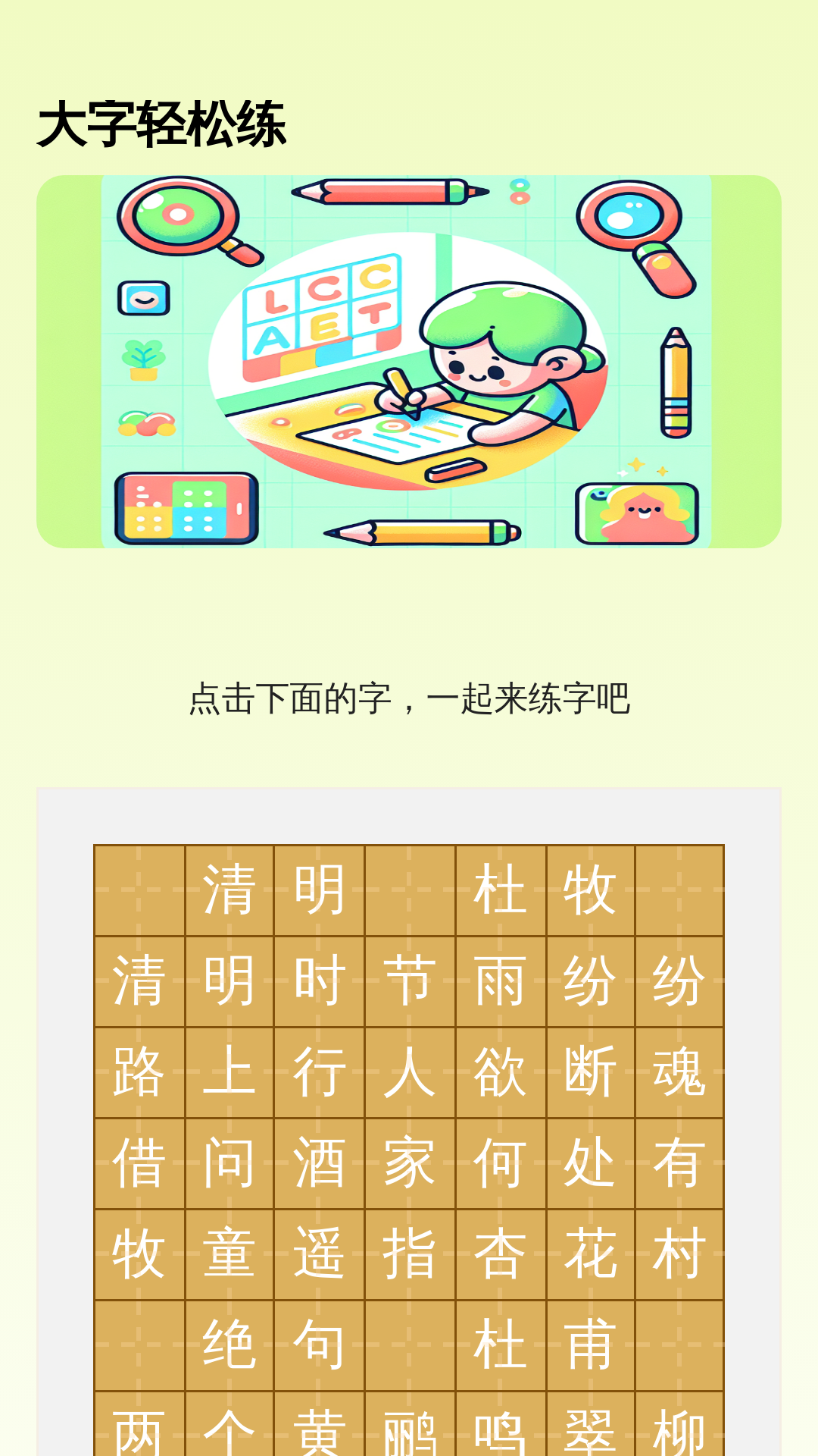 大字很清楚截图
