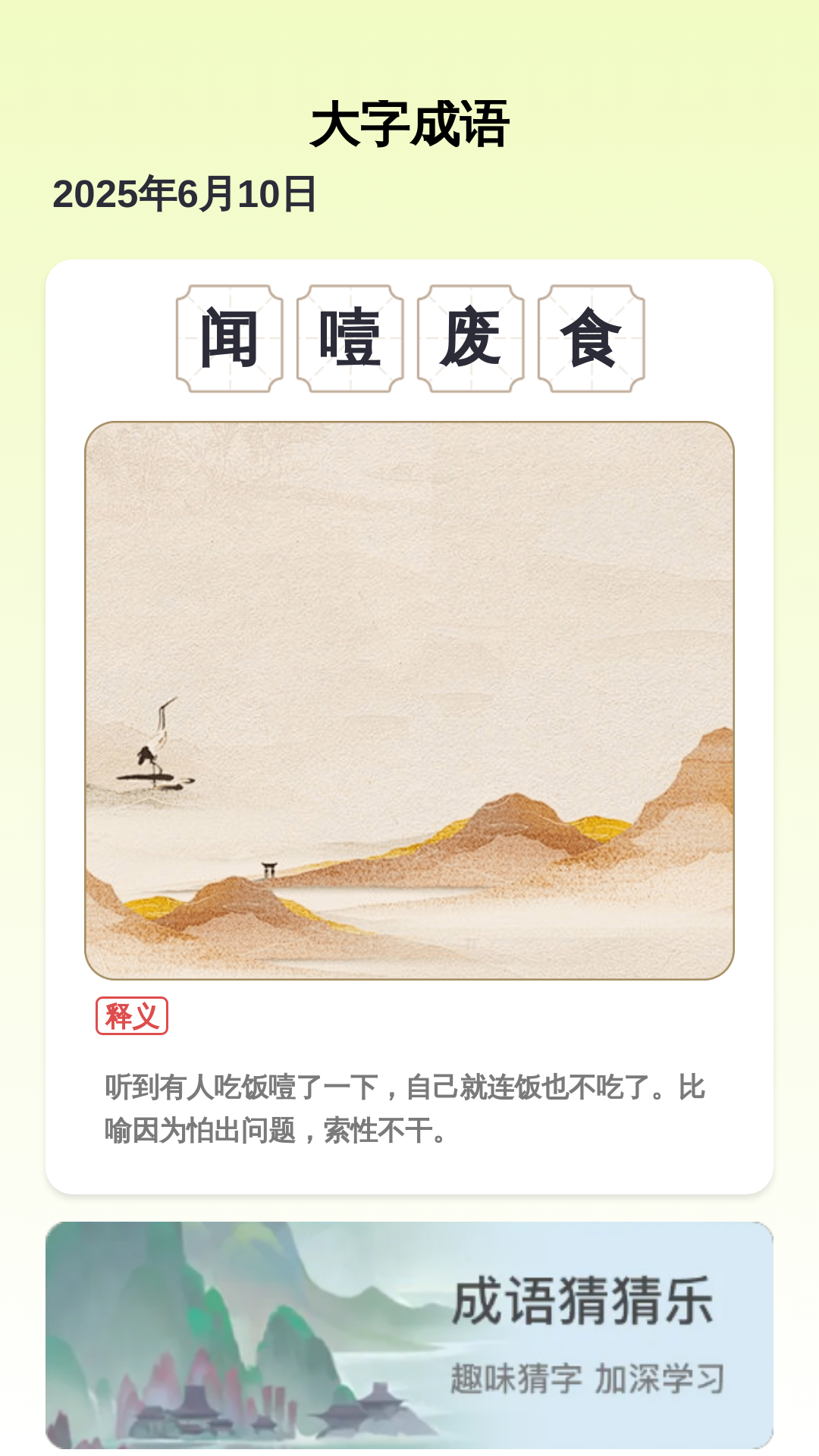 大字很清楚截图