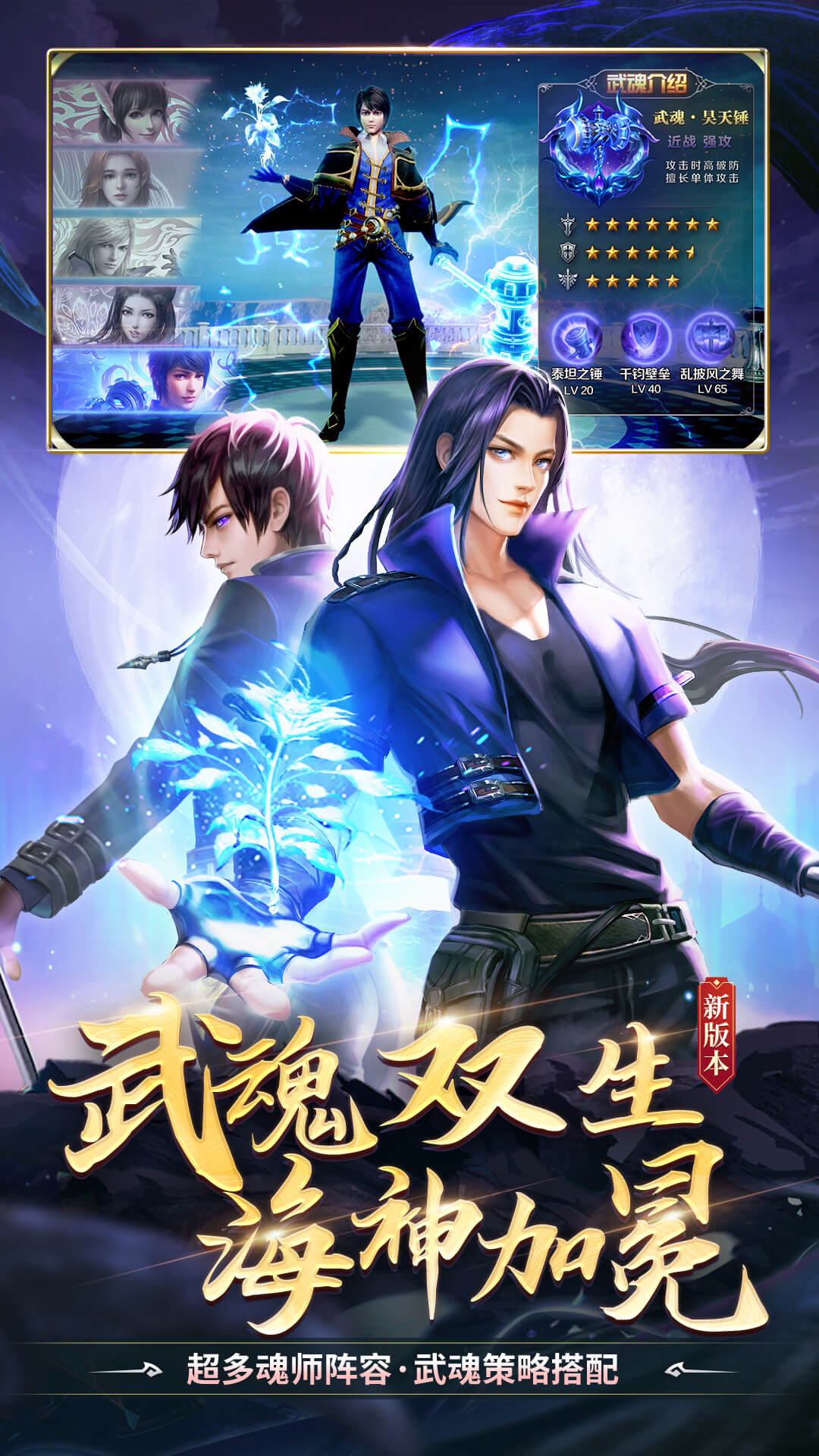 斗罗大陆：送稀有魂环截图