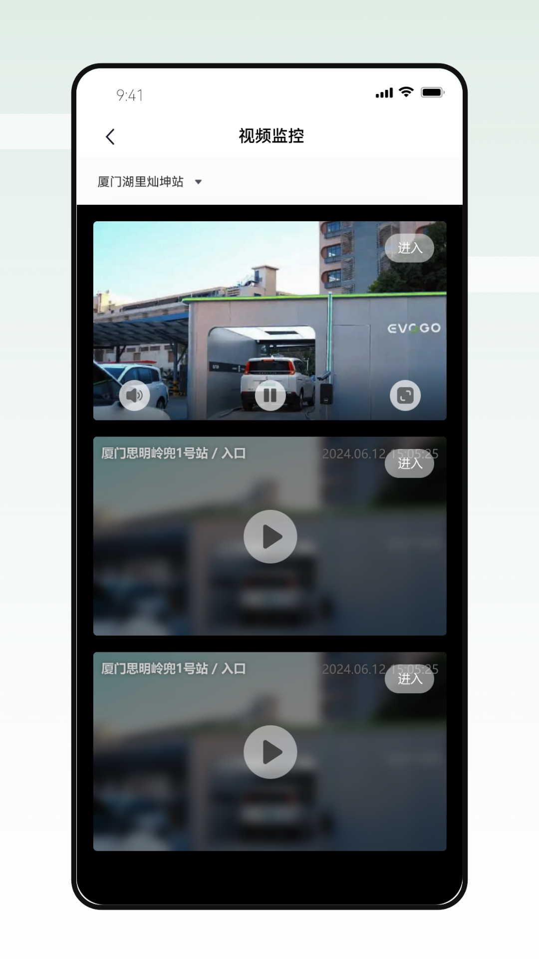 智能换电运维截图