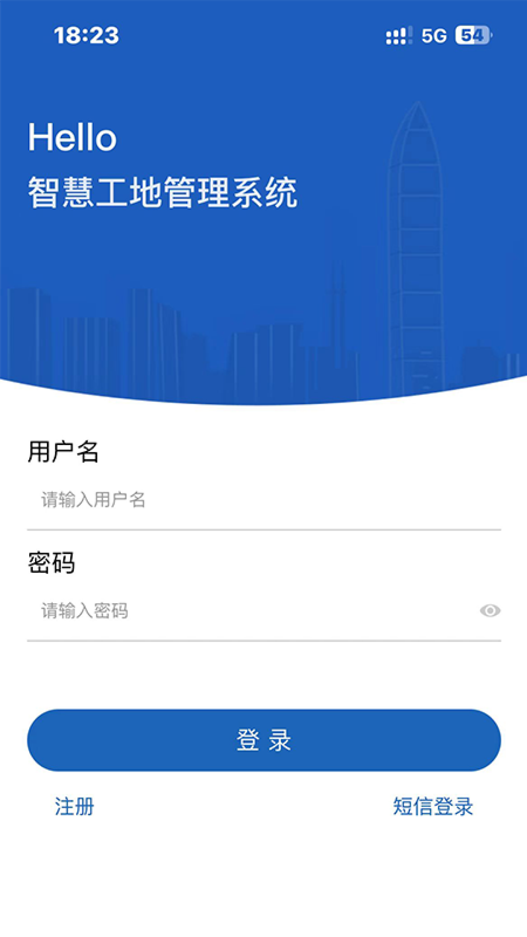 智能化管理平台截图