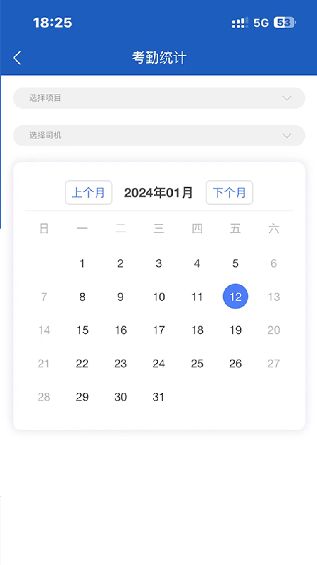 智能化管理平台截图