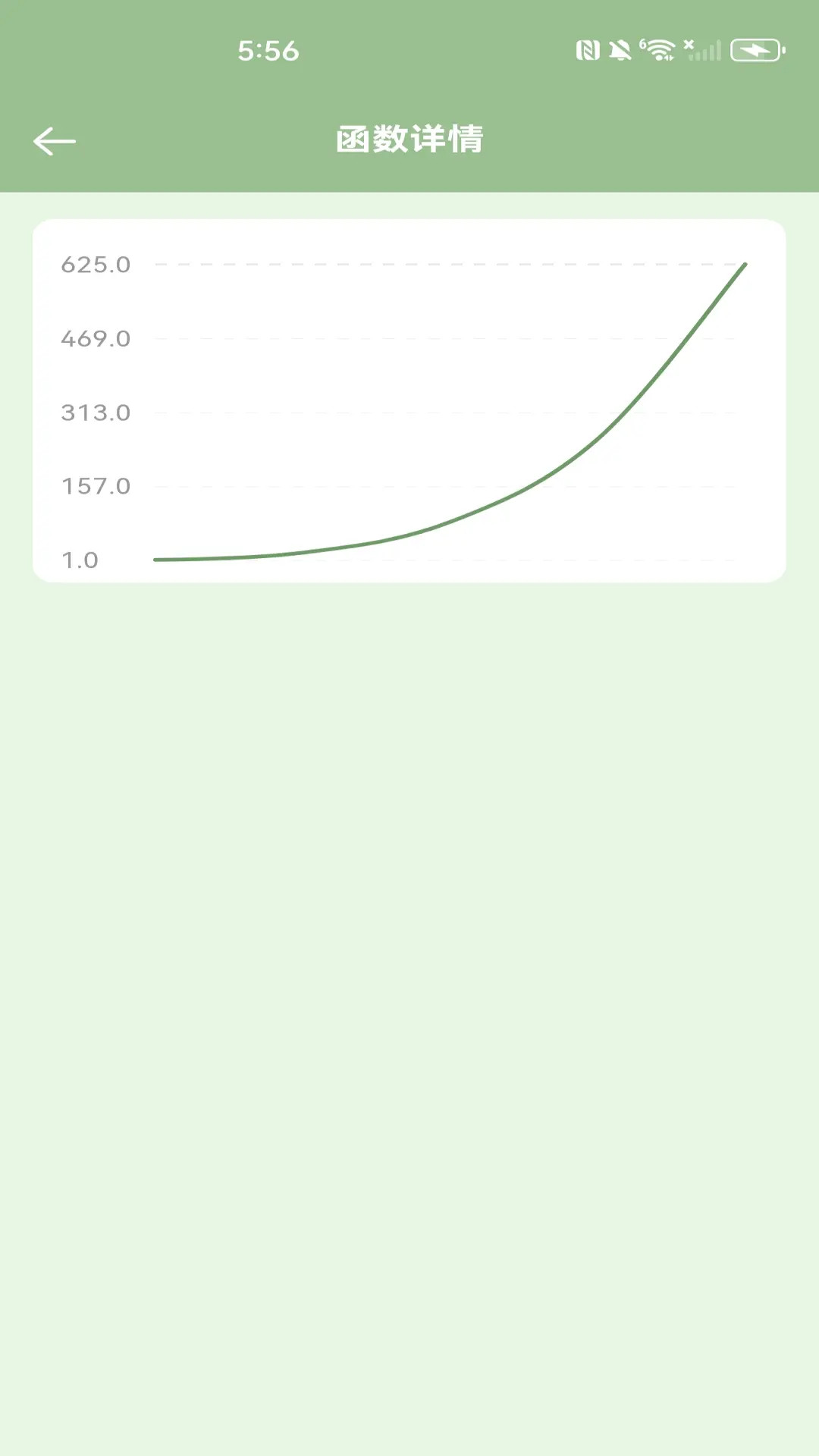 智能函数计算器截图