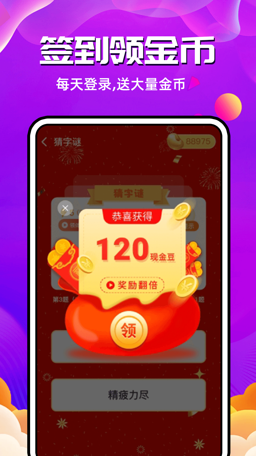 猜歌答题宝截图