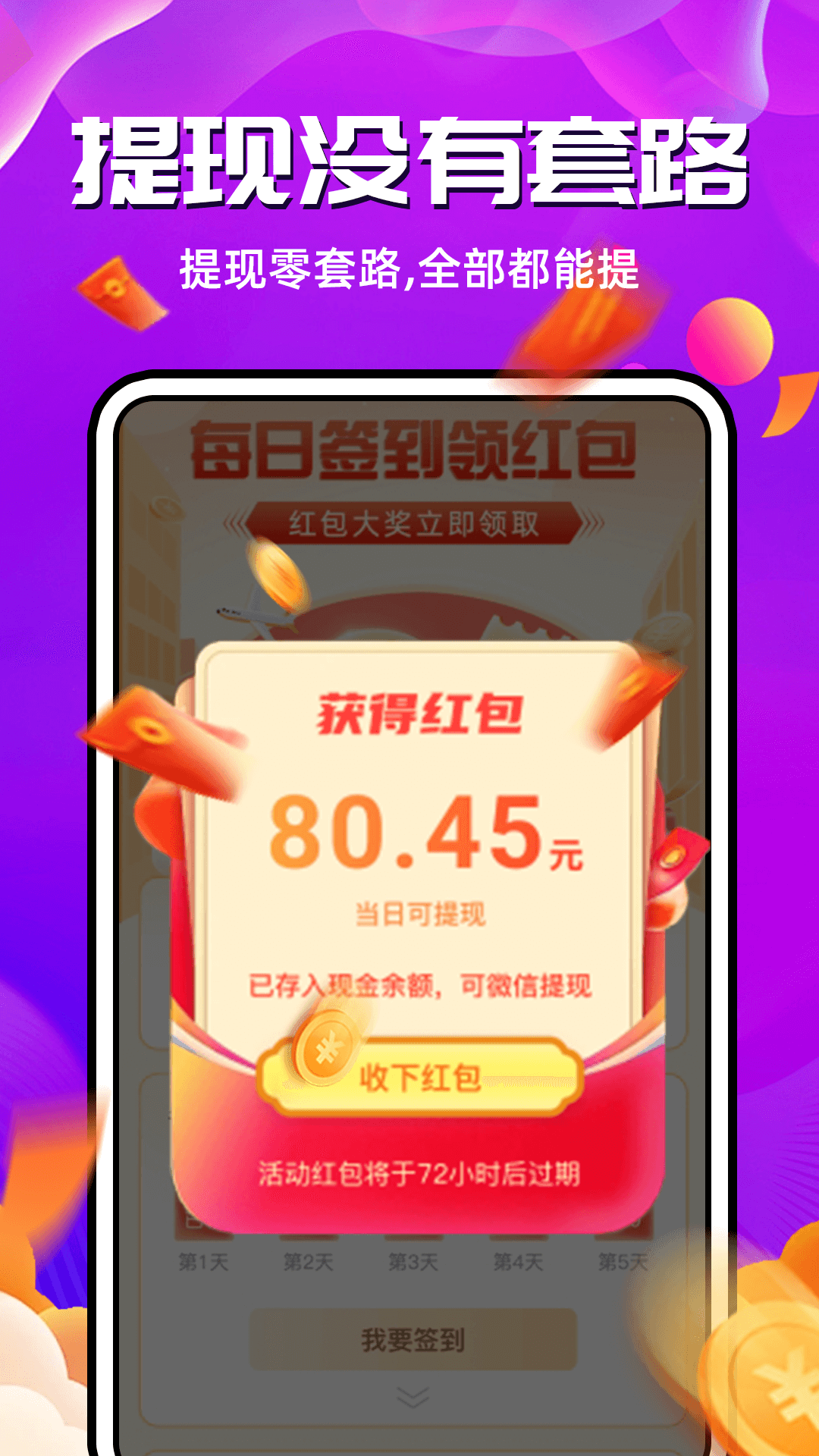 猜歌答题宝截图