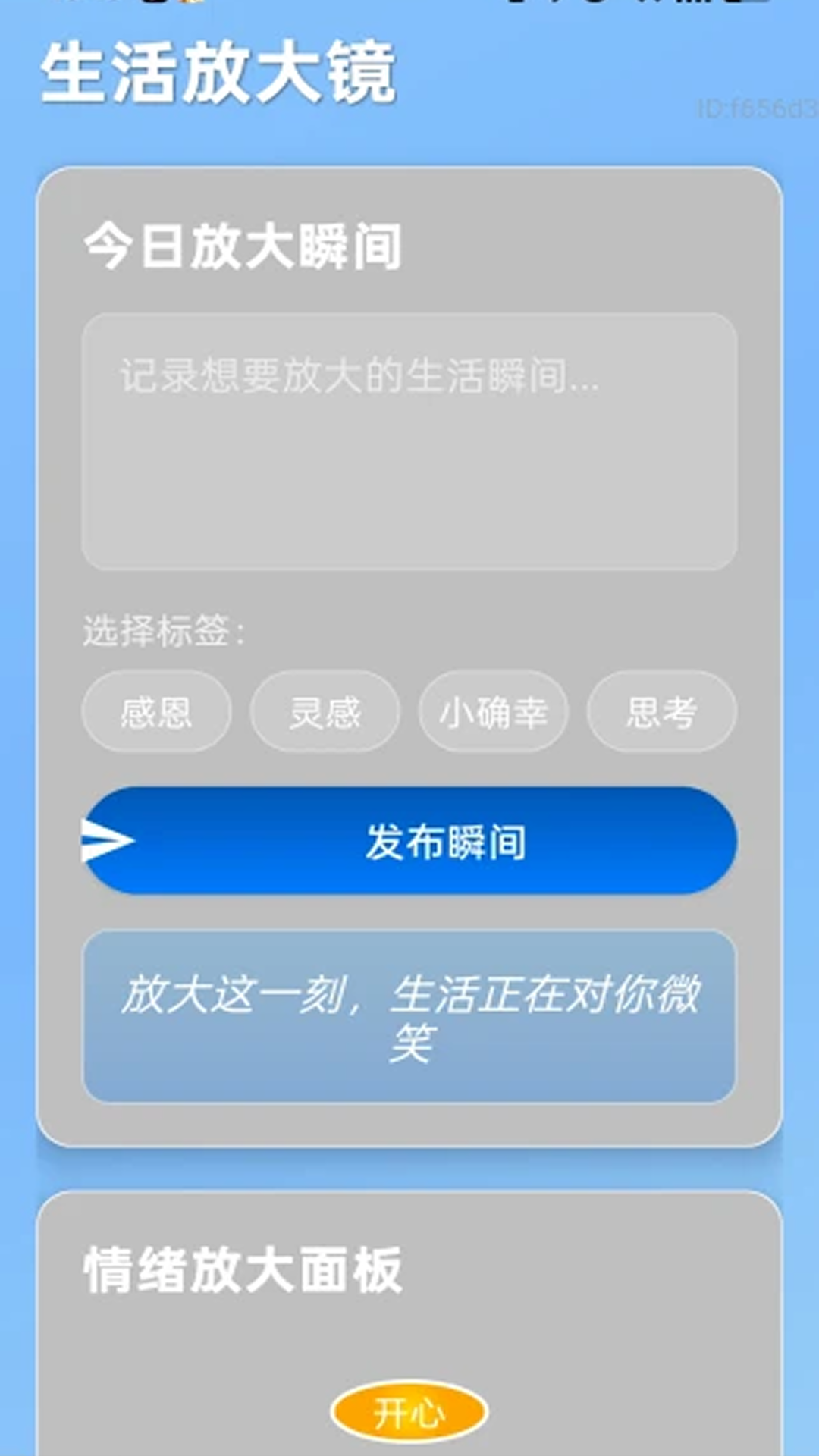 智能放大助手截图
