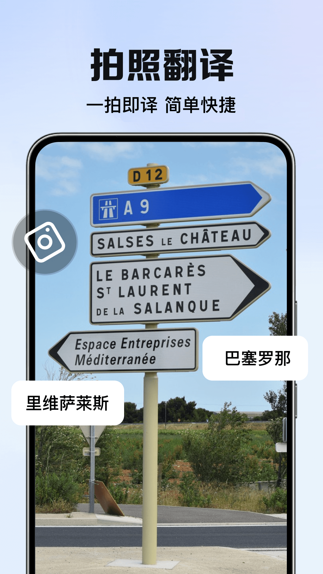 智能翻译君截图