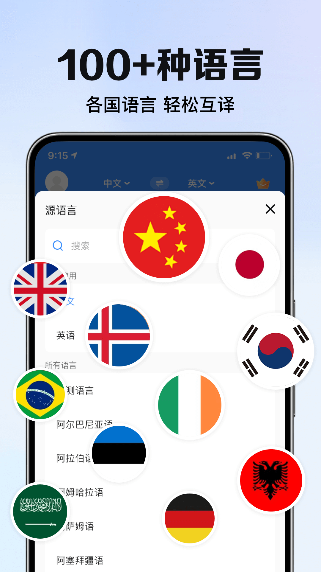 智能翻译君截图
