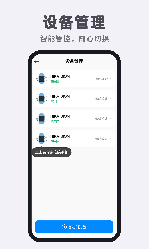 智能电话手表截图