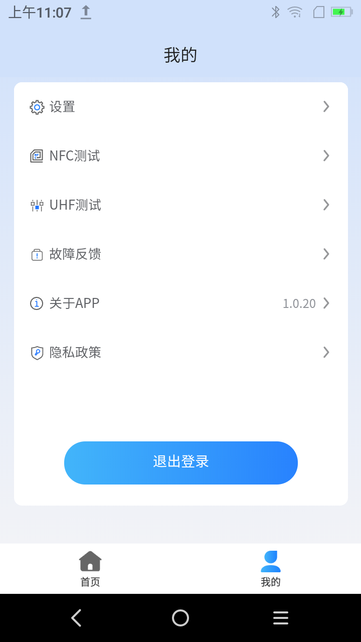 智能仓管WMS系统截图