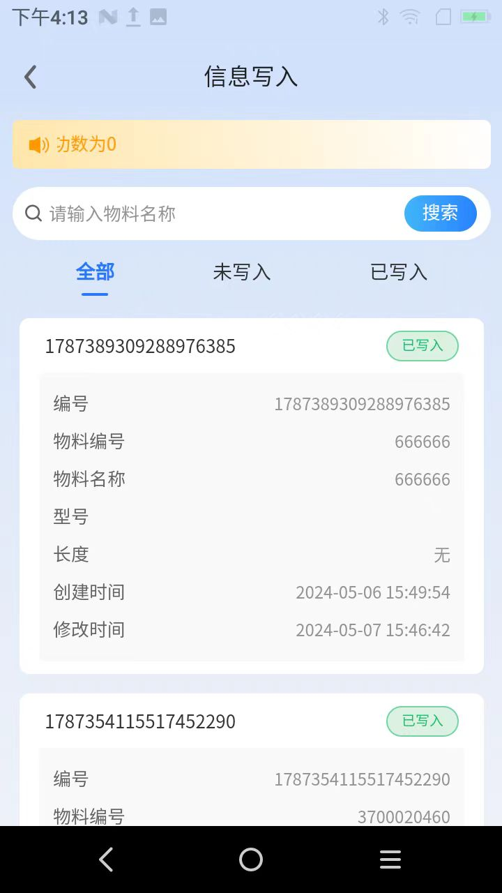 智能仓管WMS系统截图