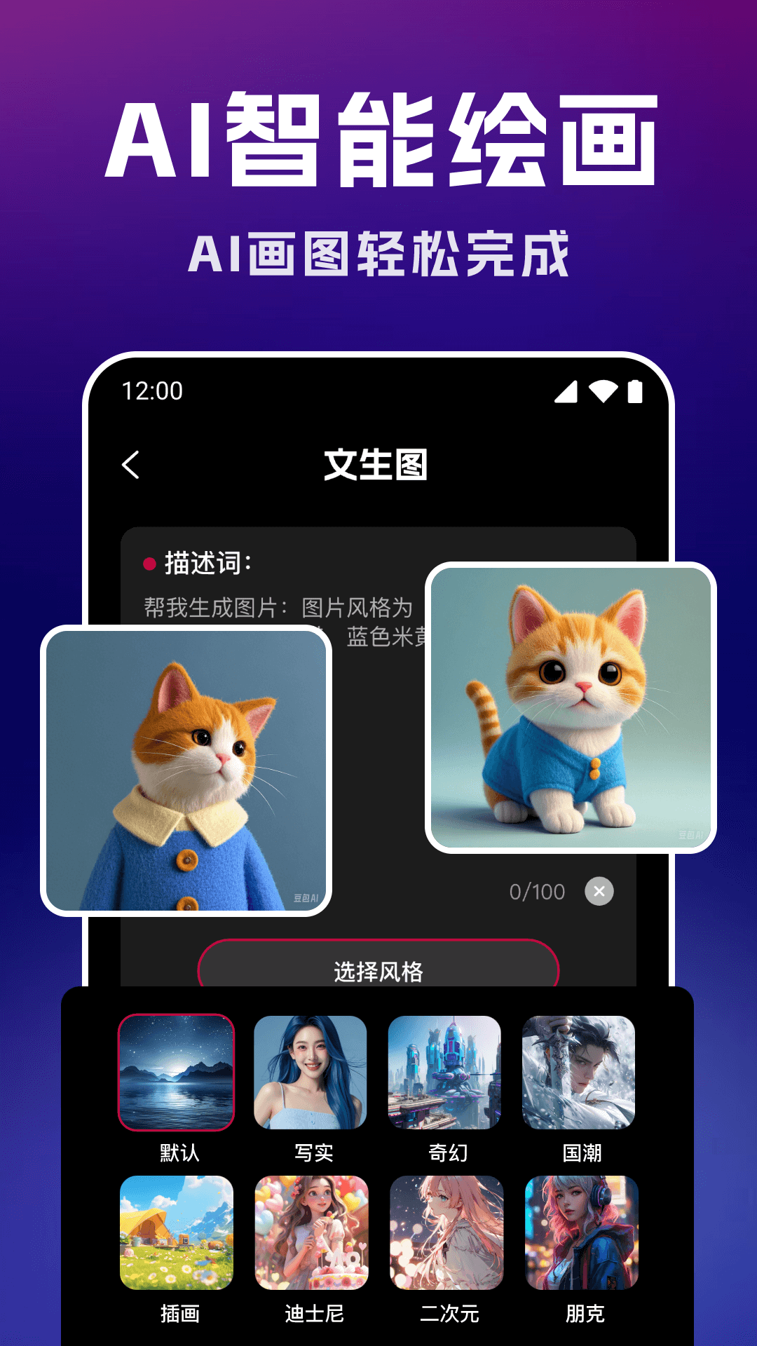 智能AI文案专家截图