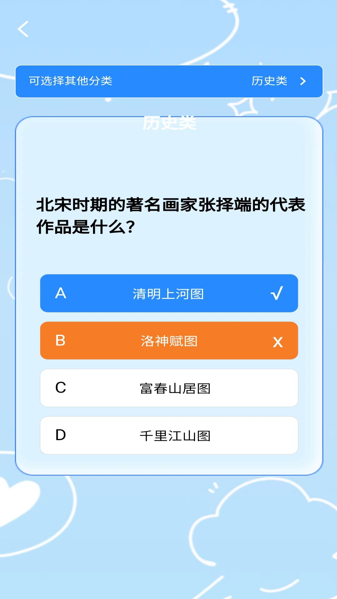 答题大师截图