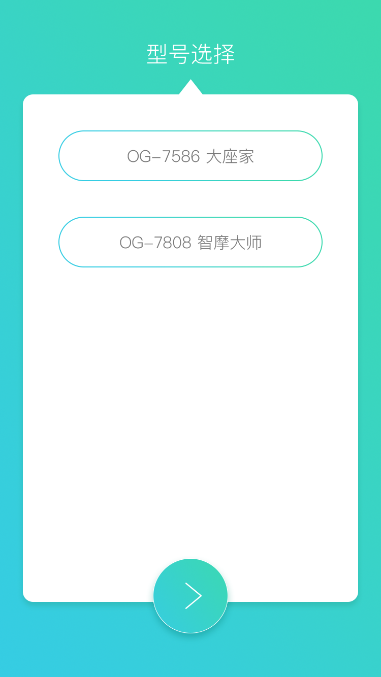 智摩大师截图