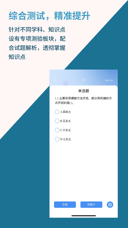 智慧教育+过程性考核学习平台截图