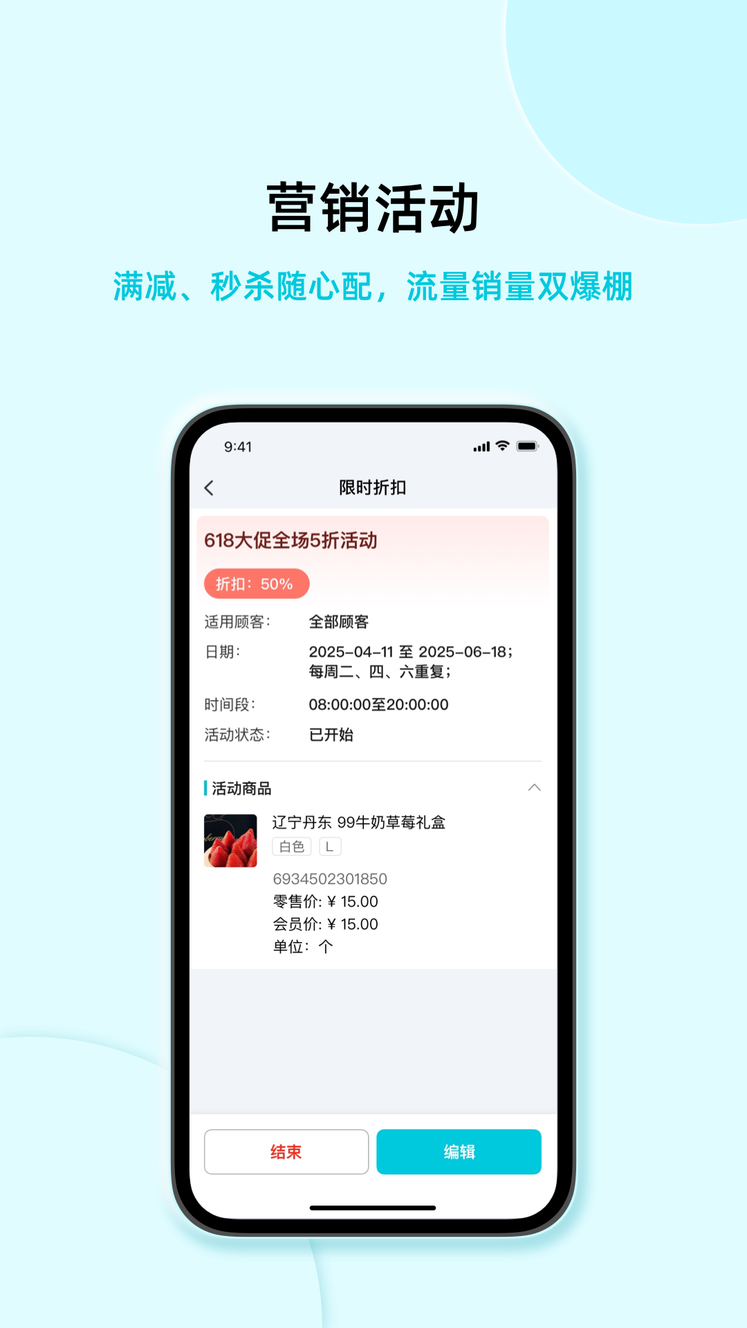 智慧记AI零售截图