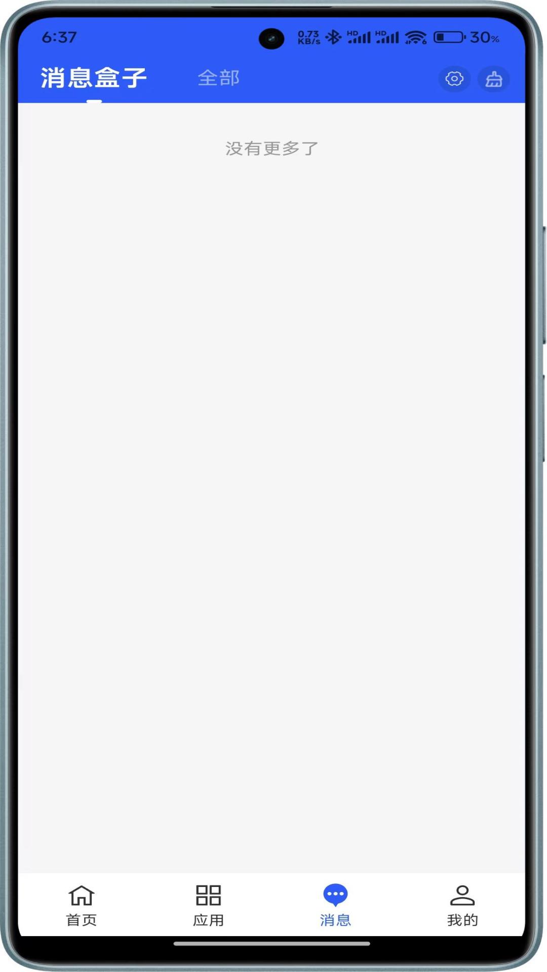 智慧工程云平台截图