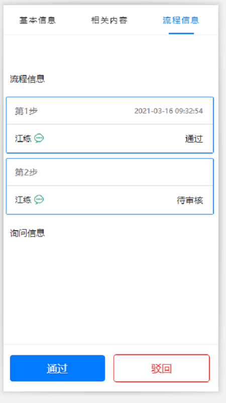 智慧菲迪克截图