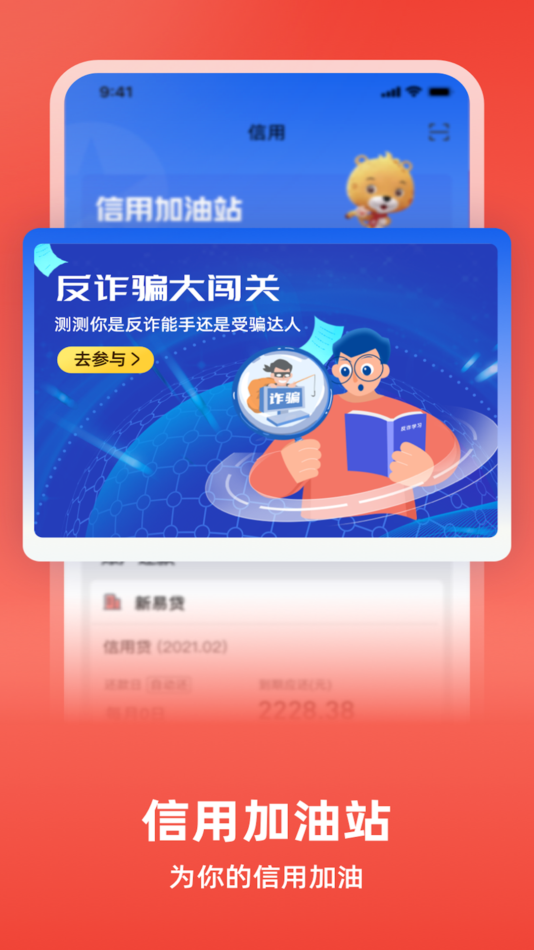 中银消费金融截图