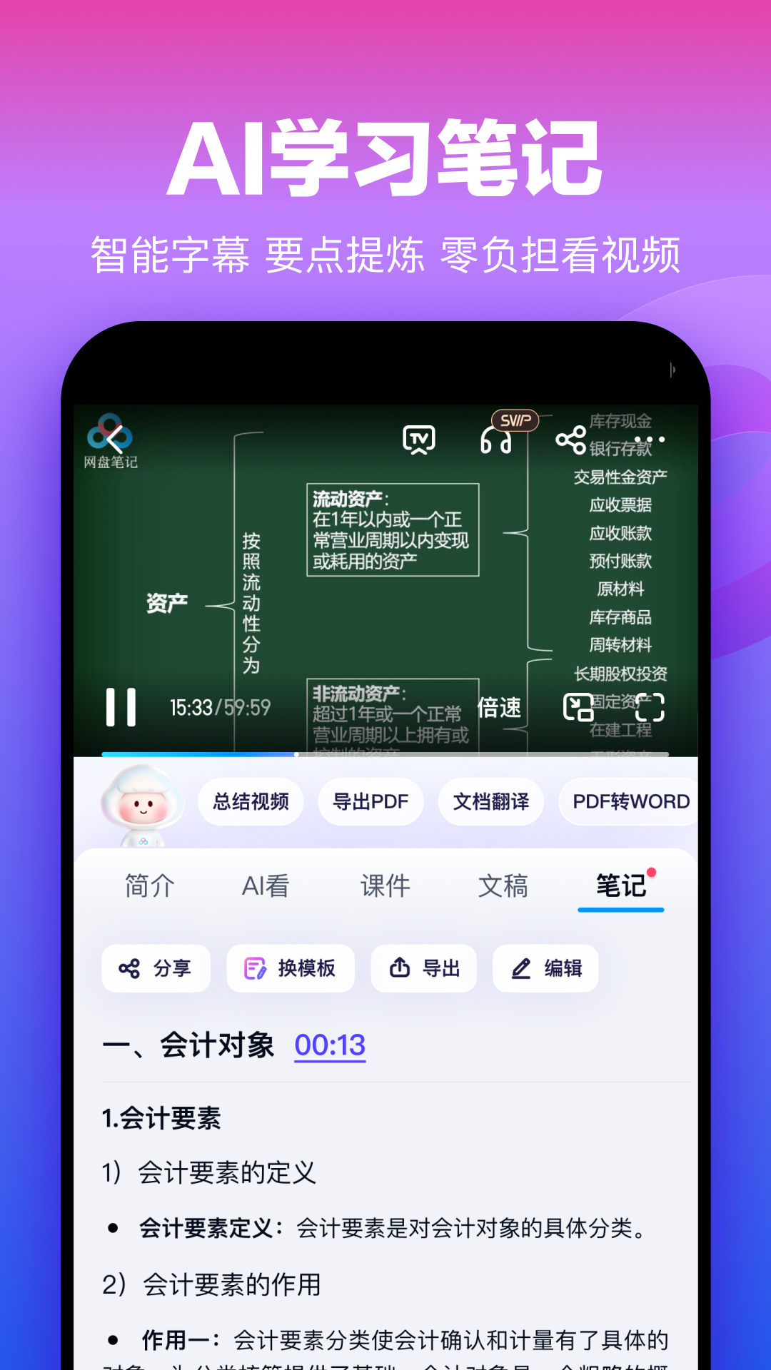 百度网盘截图