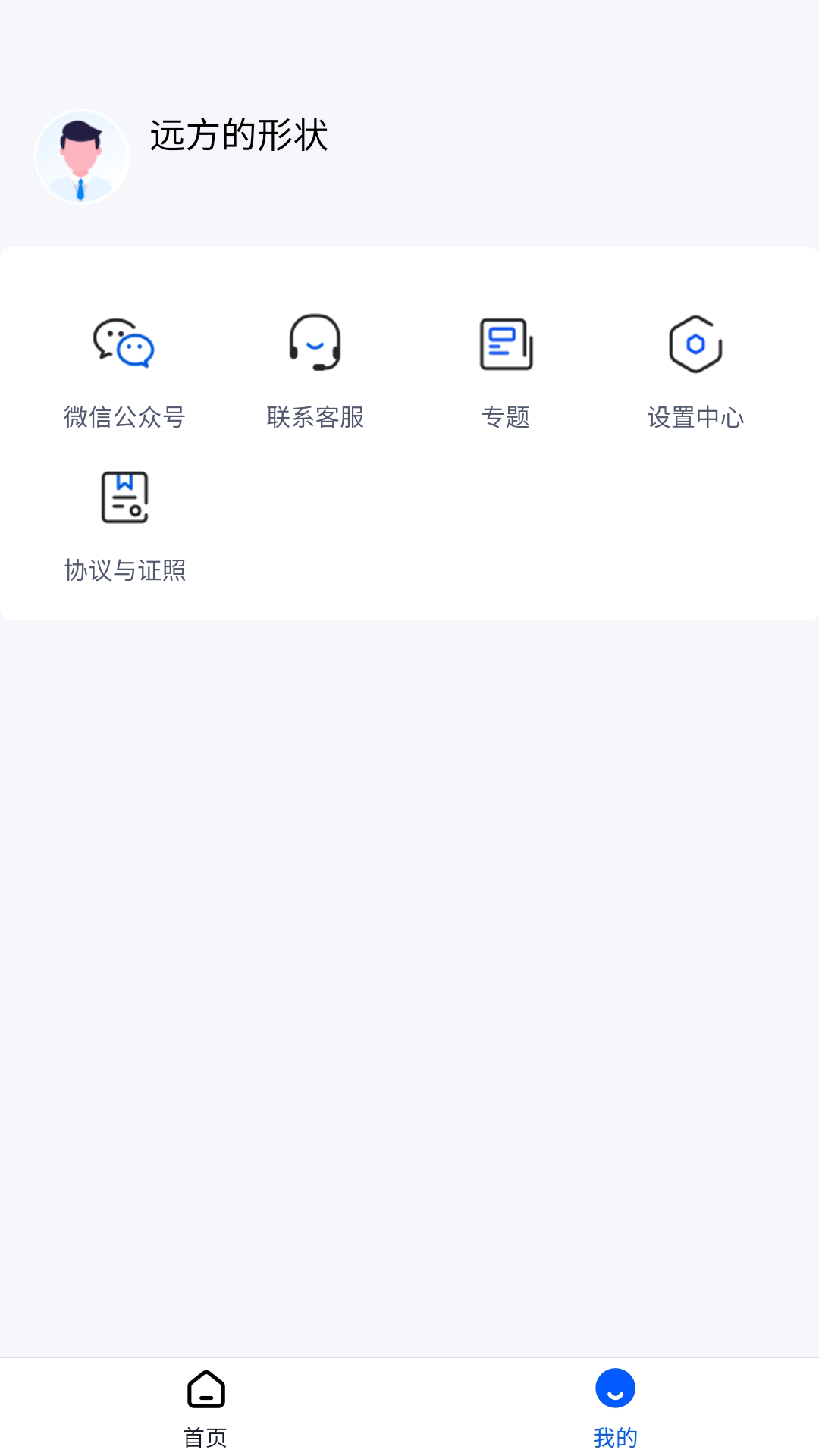任推邦截图