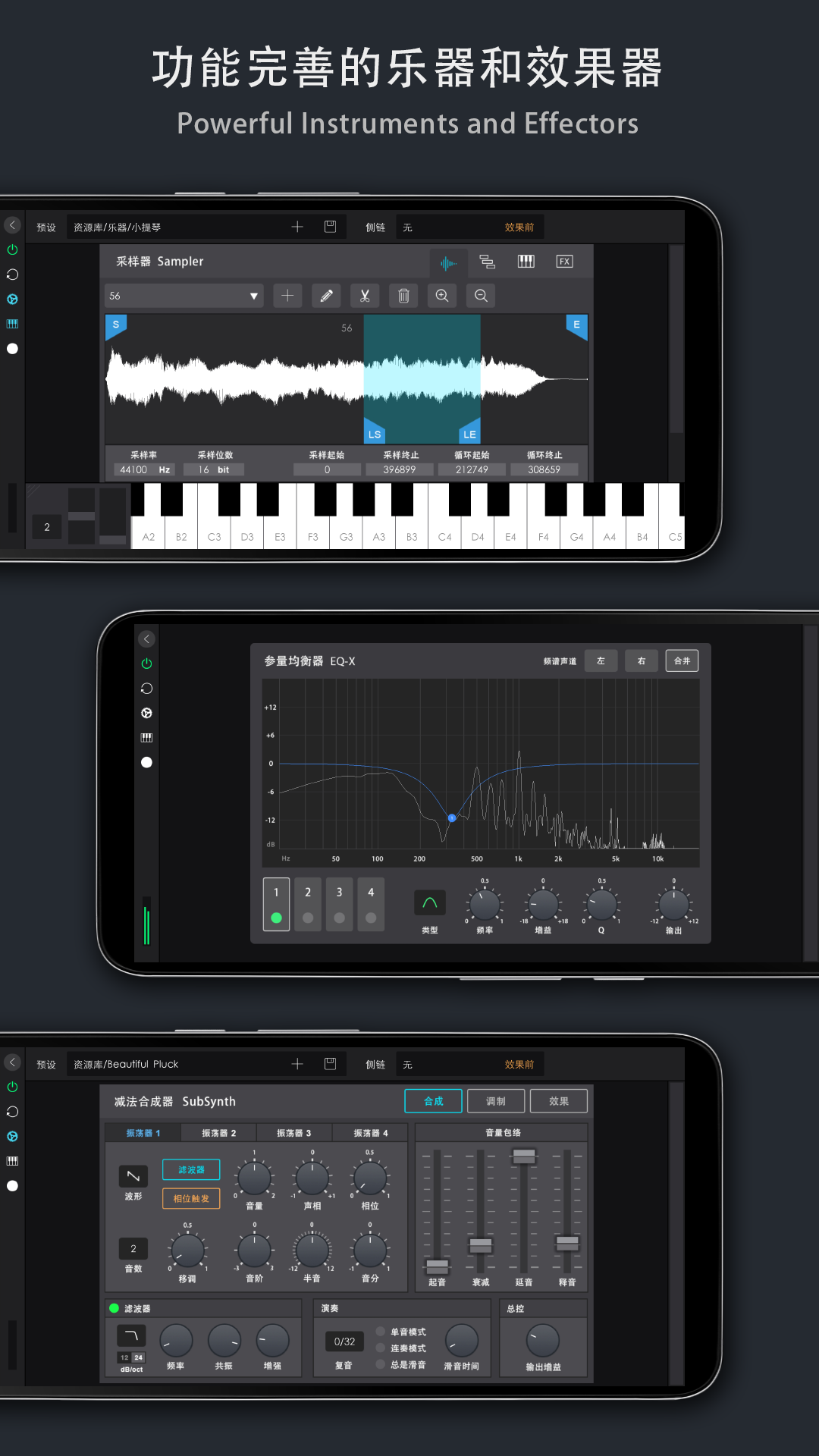 音乐制作工坊截图