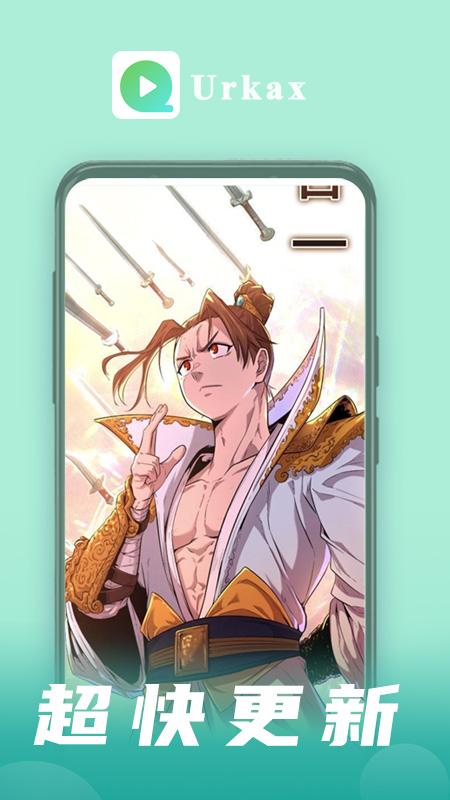 Urkax截图