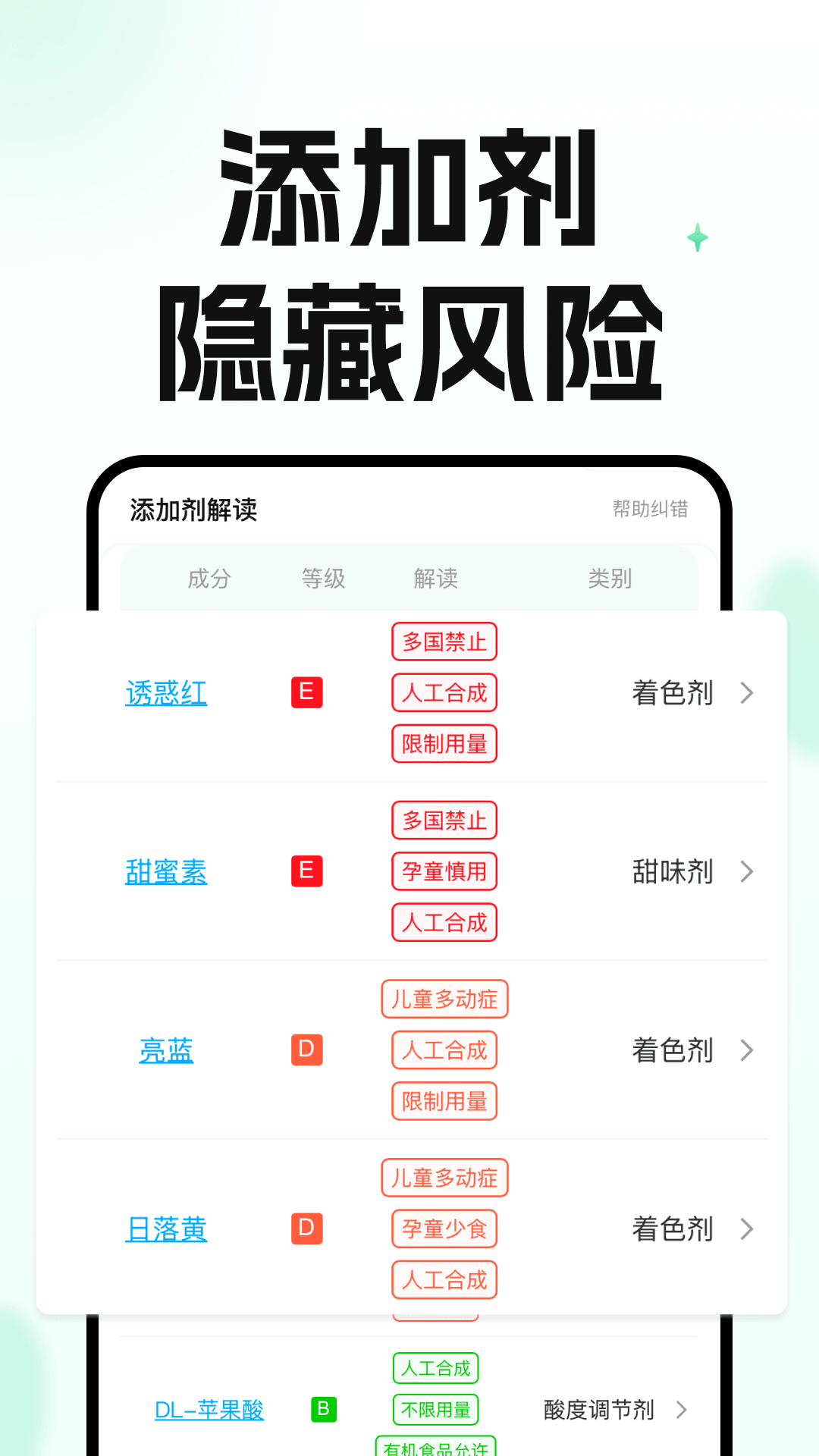 知了-码上查截图