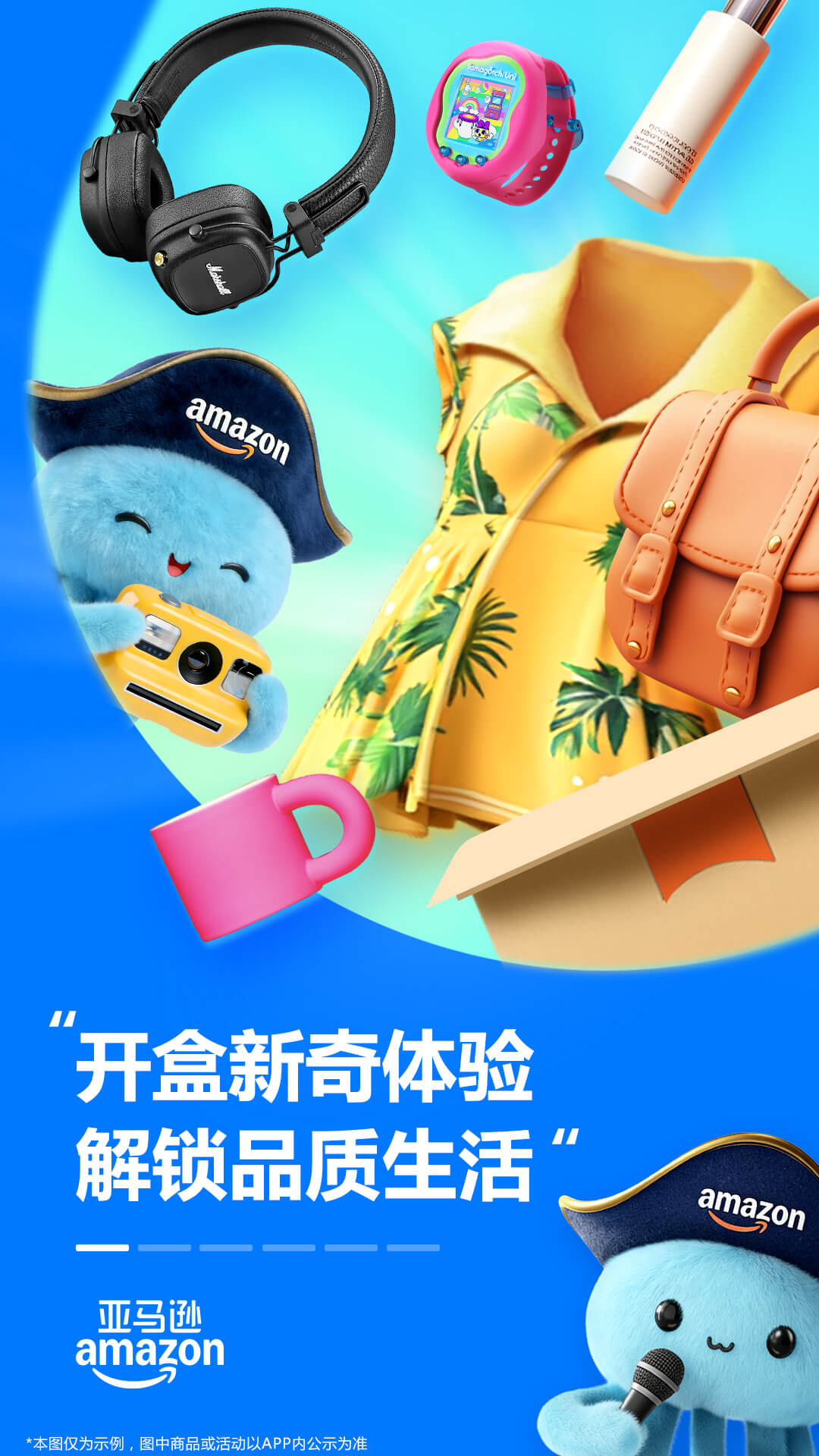 亚马逊购物截图