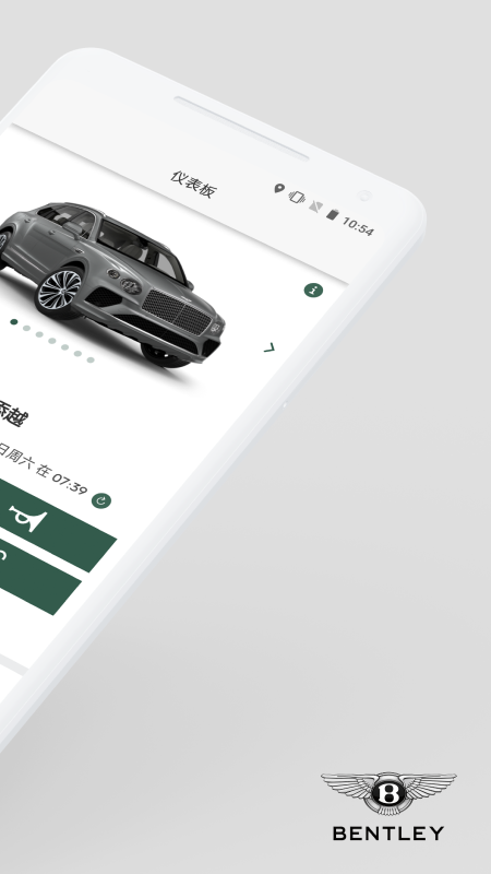 My Bentley截图