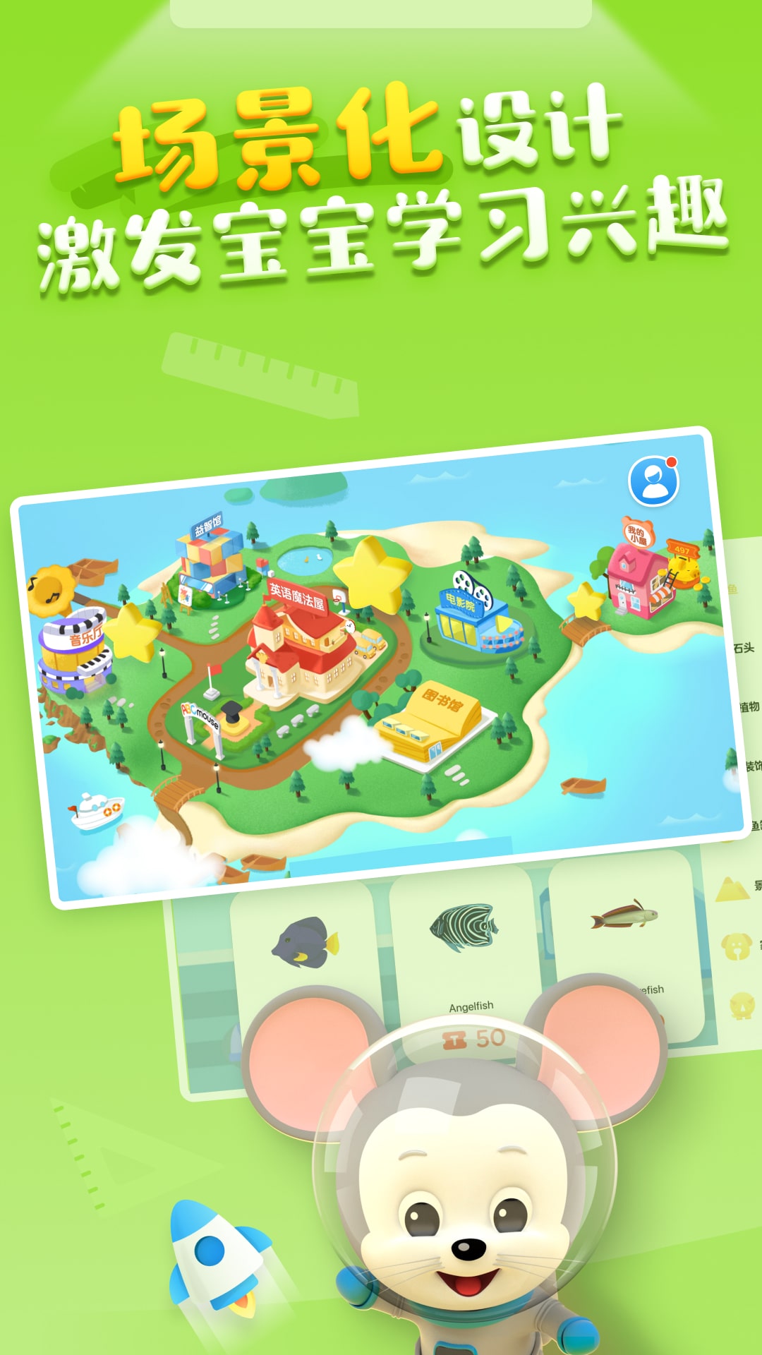 ABCmouse英语截图