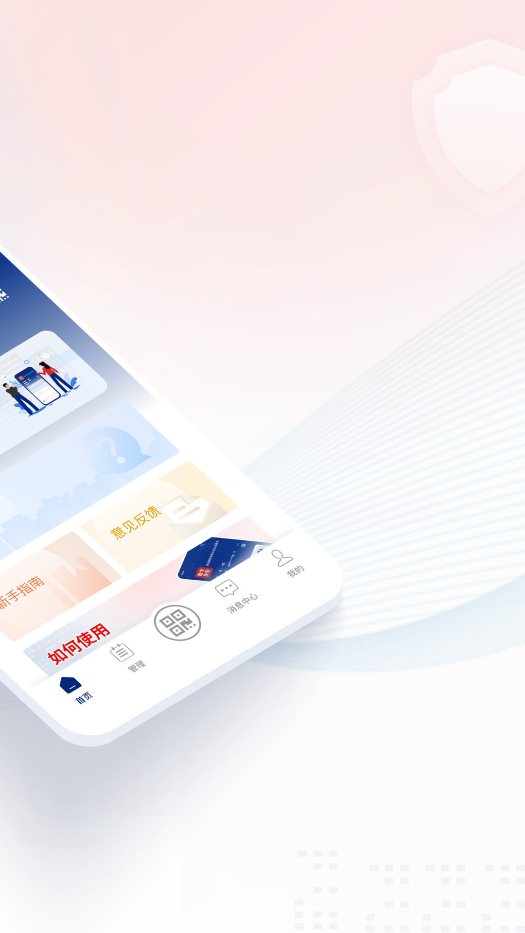 国家网络身份认证截图