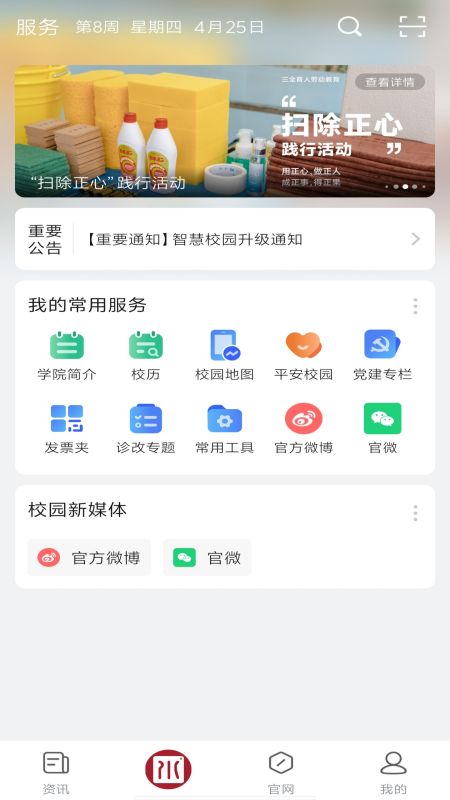 智慧标榜截图