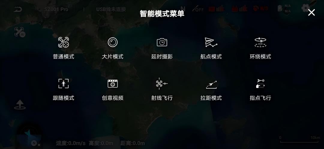 智航大爱截图