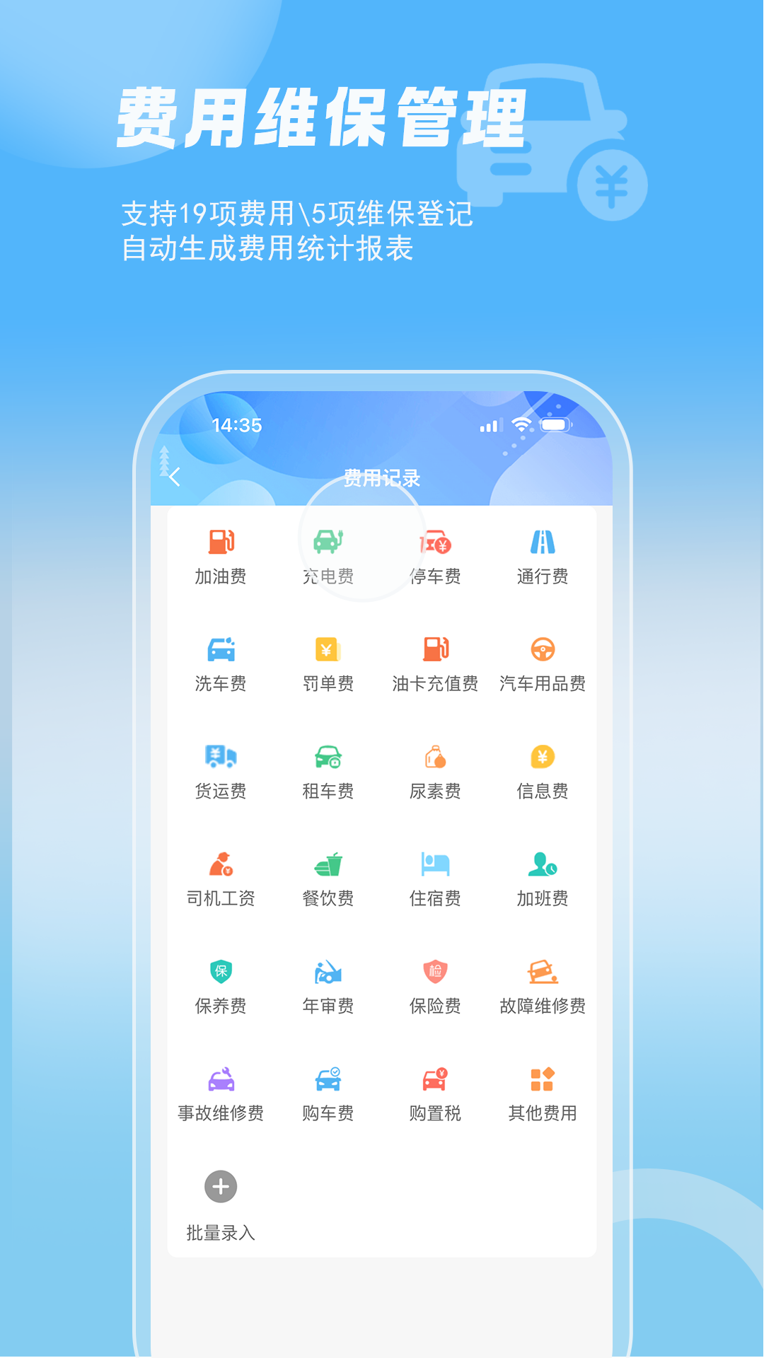 智管车截图