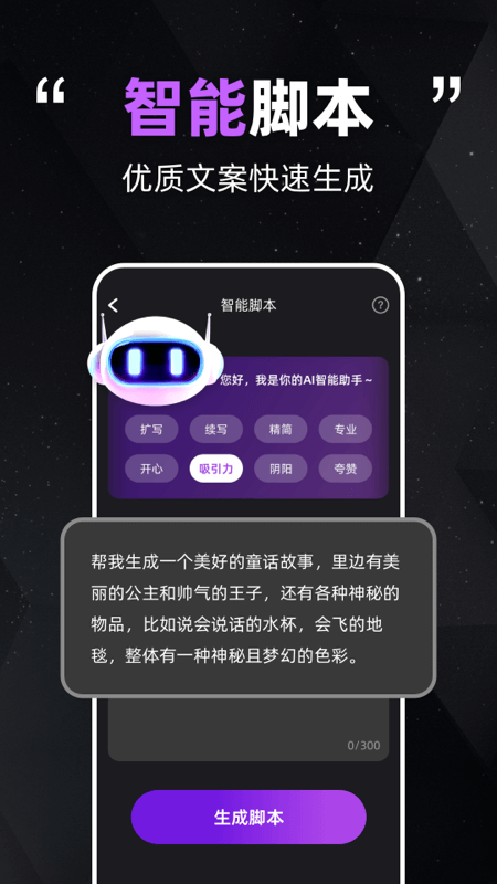 智播数字人截图