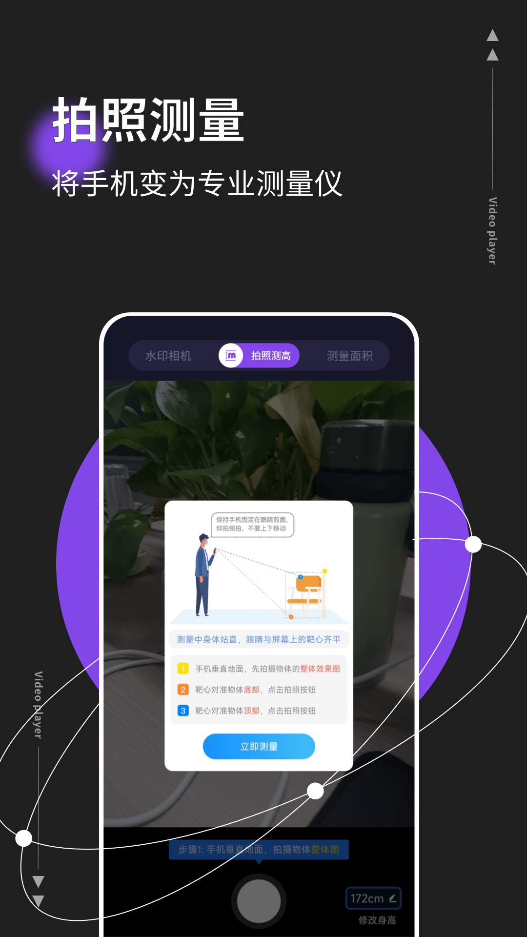 指南针经纬度定位截图