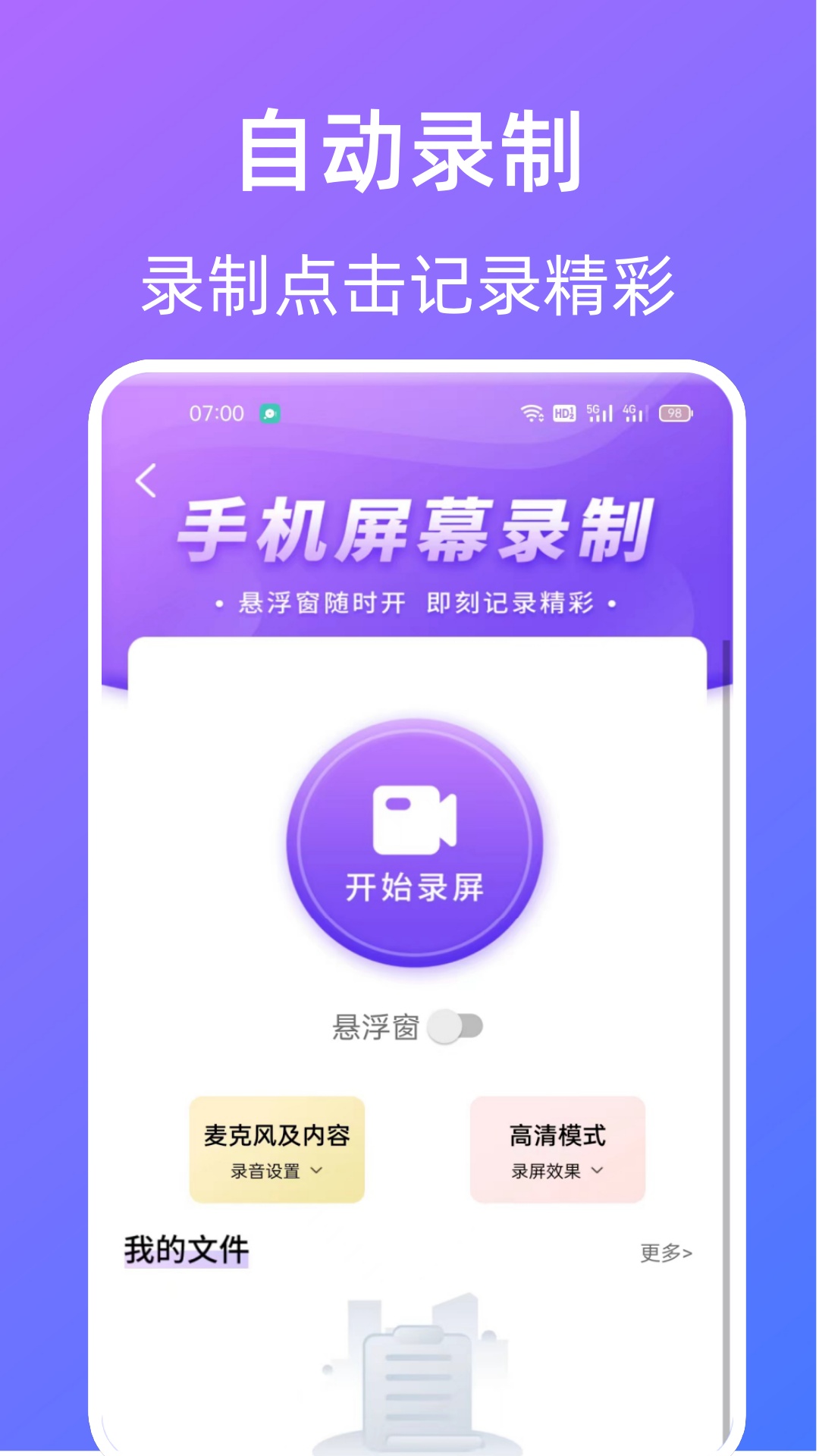 指令连点器截图