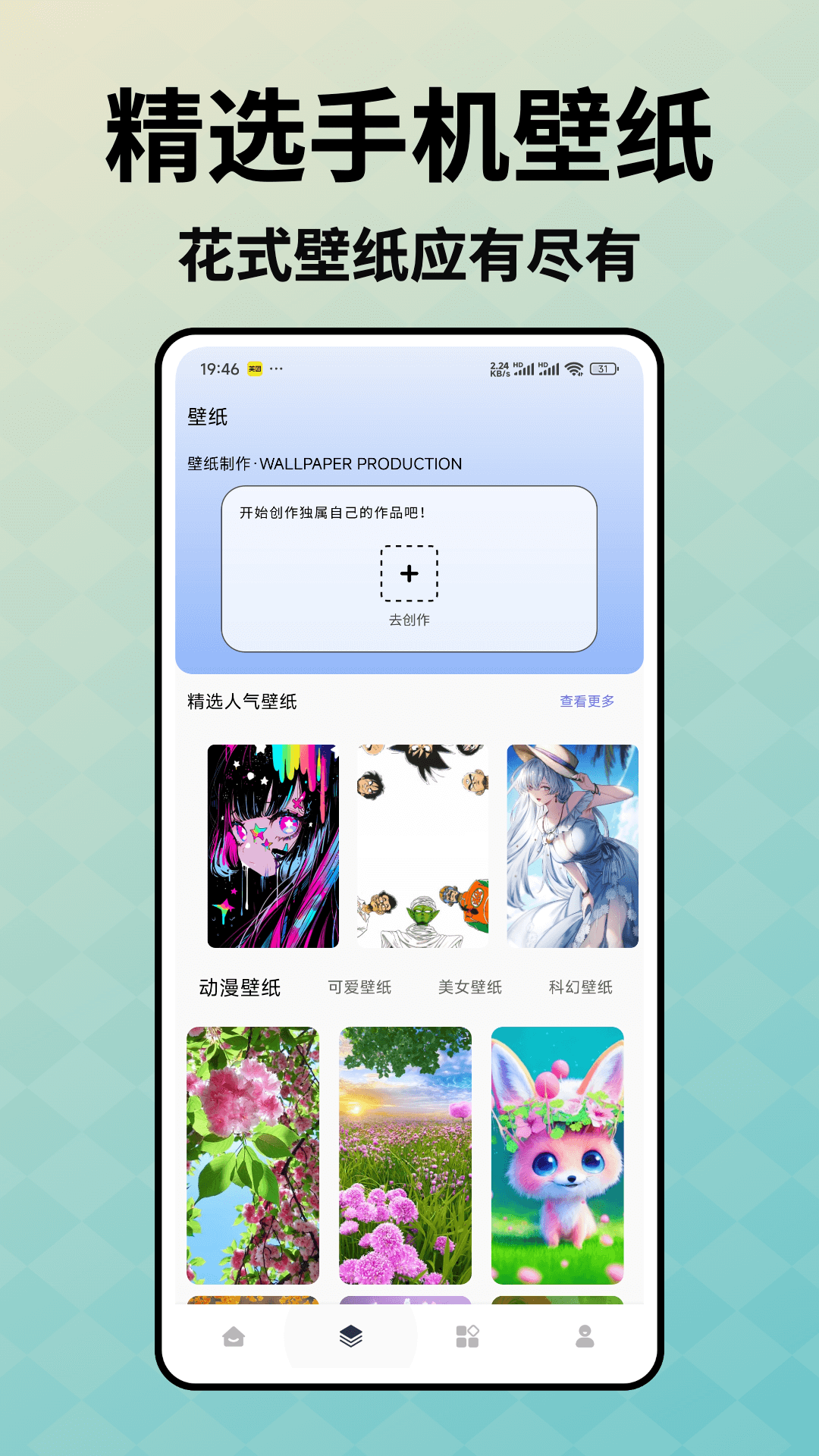 指尖小组件截图