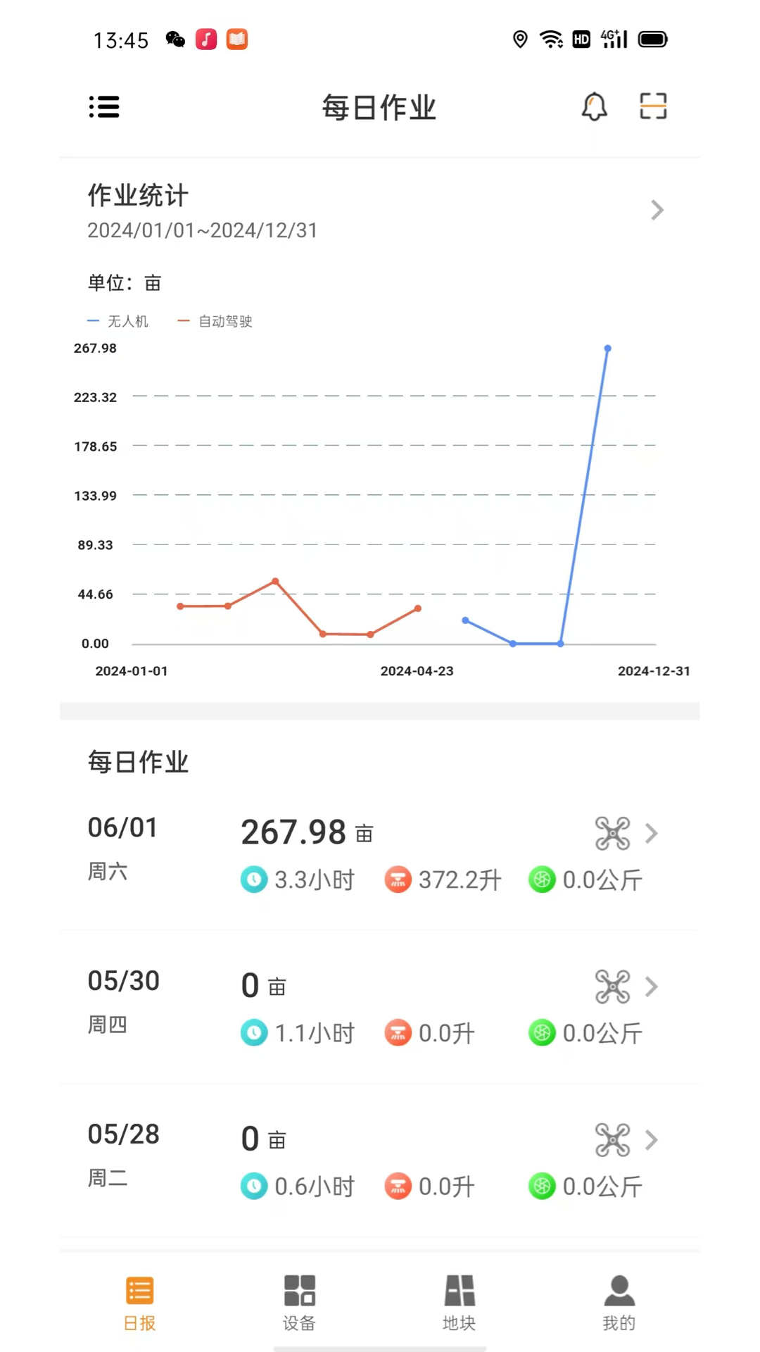 惠达农服APP截图