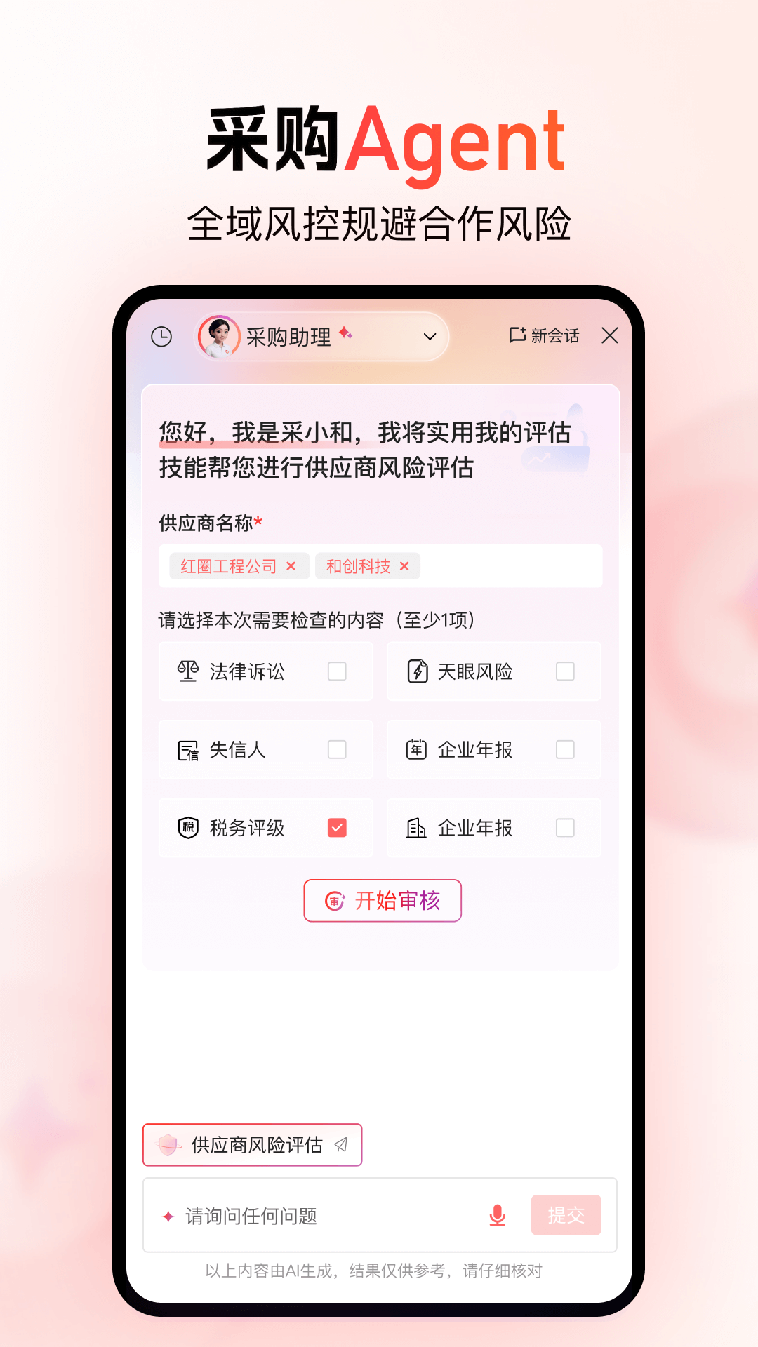 红圈CRM+截图