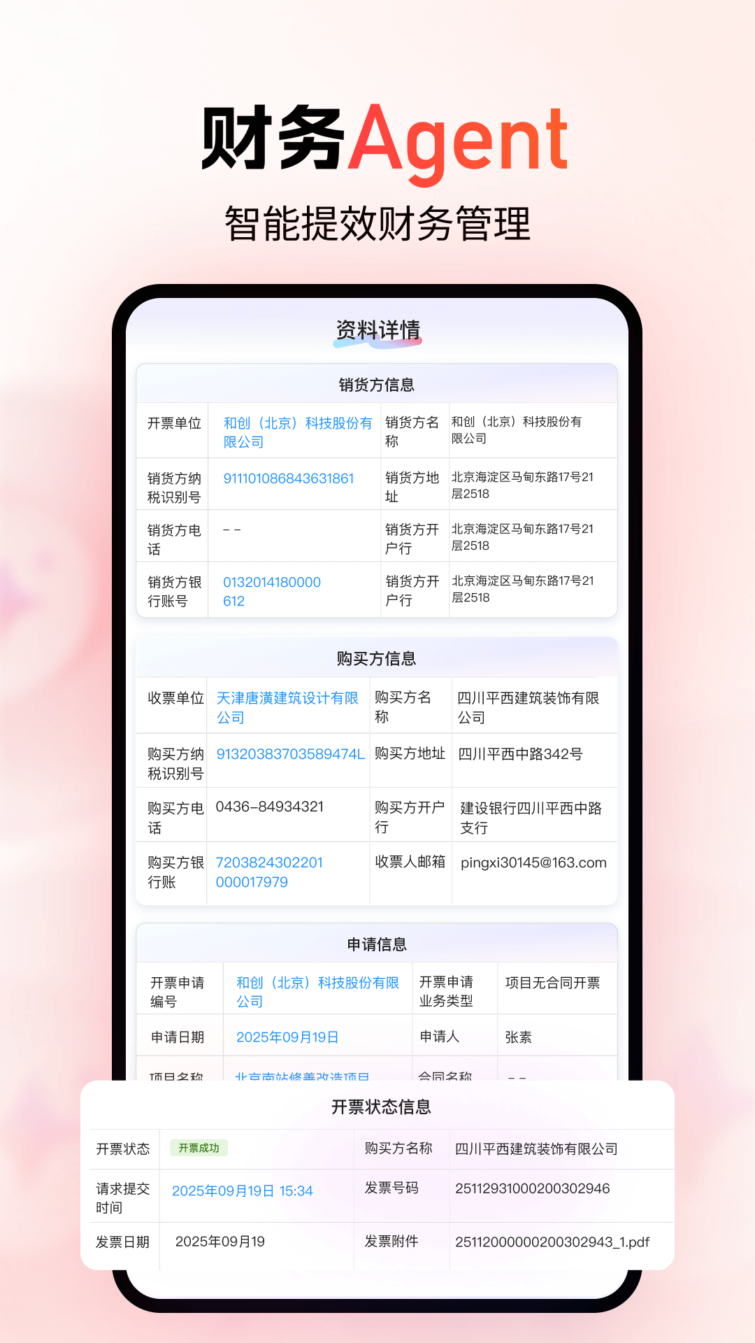 红圈CRM+截图