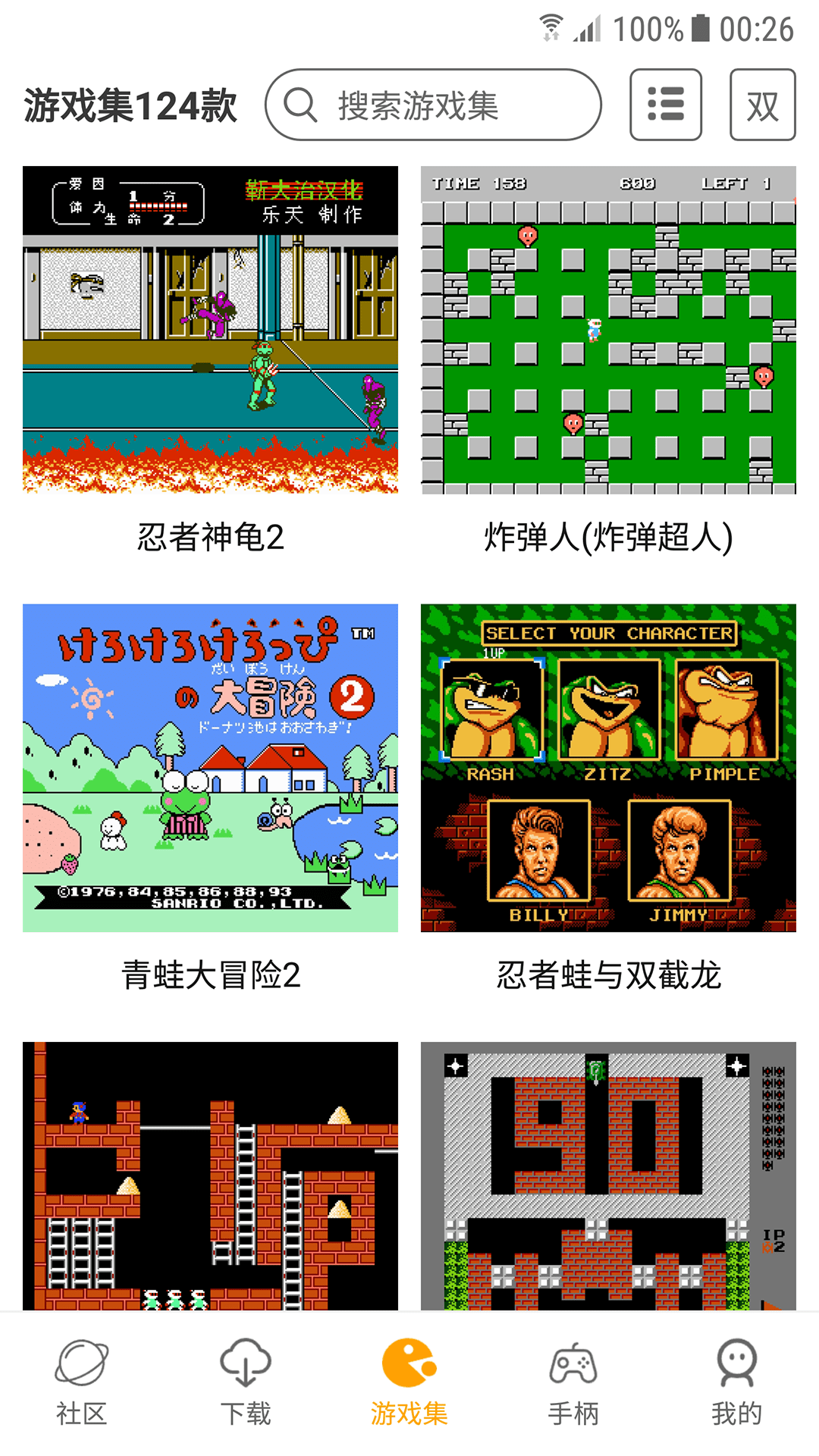 海星模拟器截图