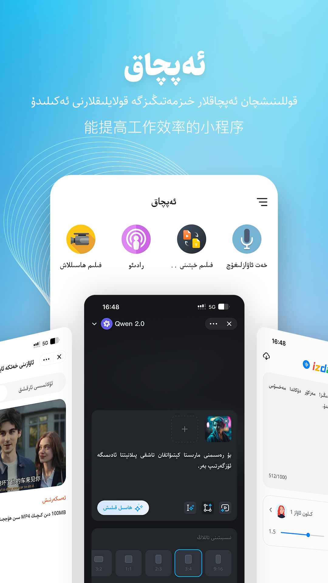 izdax输入法截图