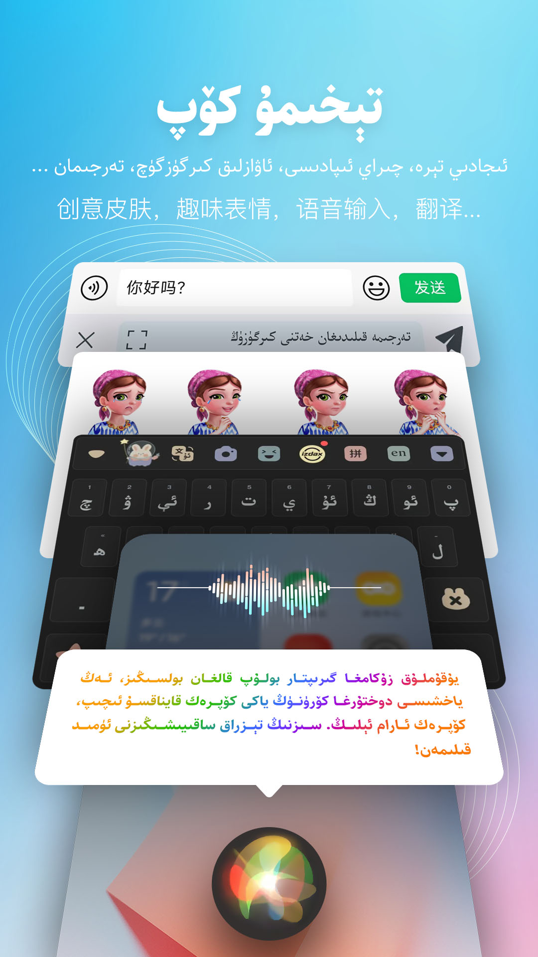 izdax输入法截图