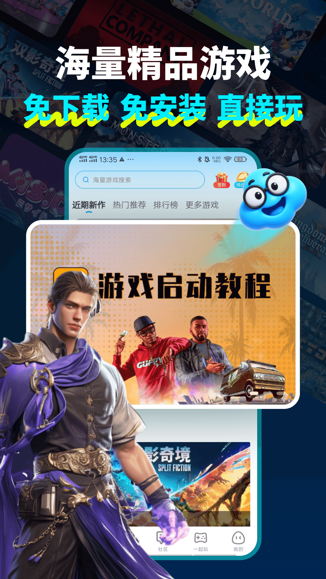 领沃云电脑截图